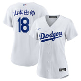 MLB Yoshinobu Yamamoto Los Angeles Dodgers Nike Women's Home Replica Jersey - White