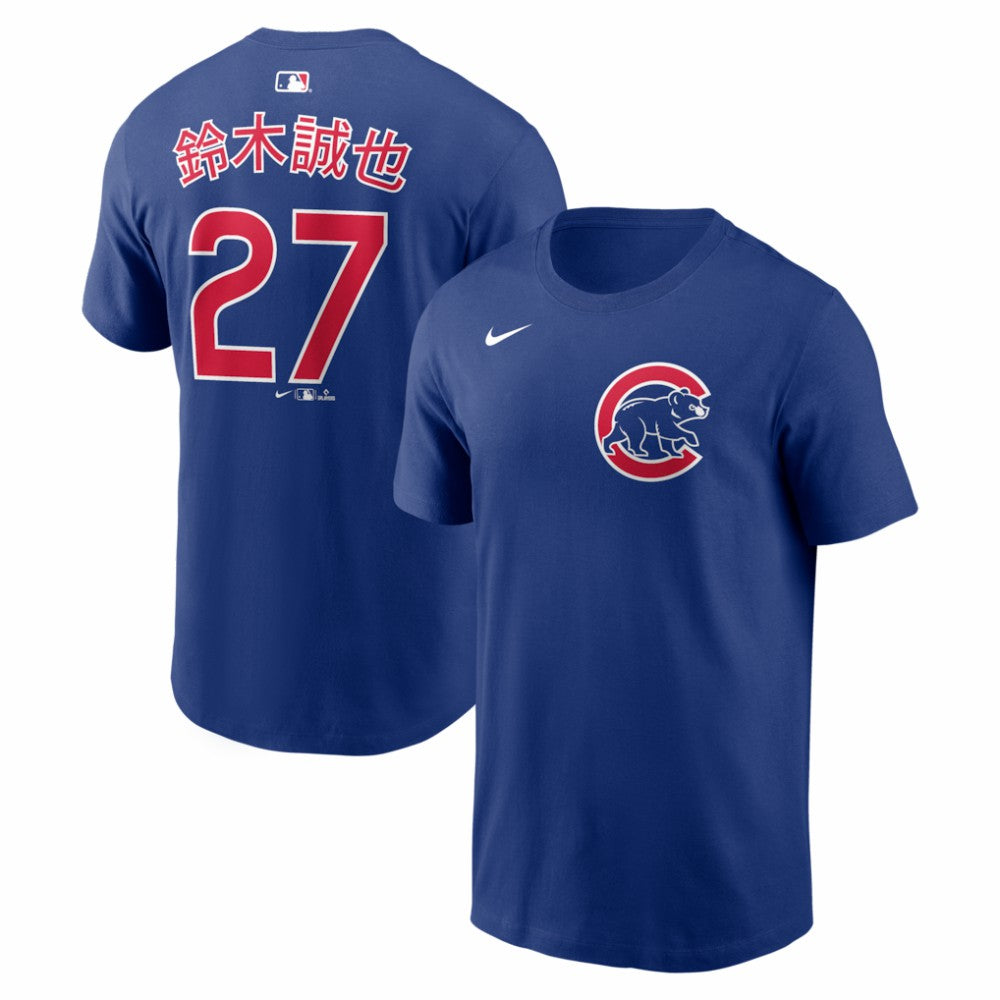 Seiya Suzuki Chicago Cubs Nike Home Name & Number T-Shirt - Royal T-shirts