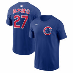 Seiya Suzuki Chicago Cubs Nike Home Name & Number T-Shirt - Royal T-shirts