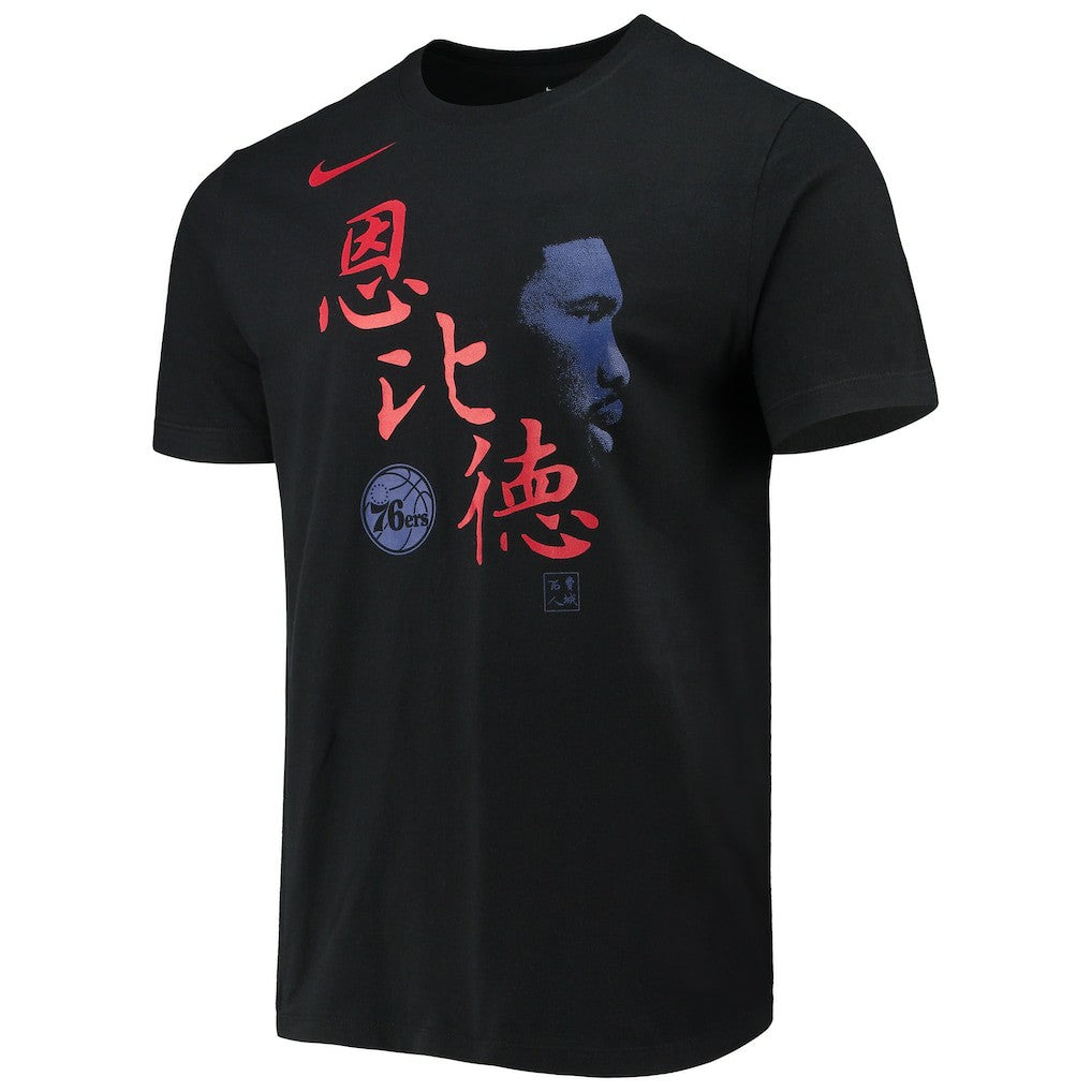 Joel Embiid Philadelphia 76ers Chinese New Year Player T-Shirt Black