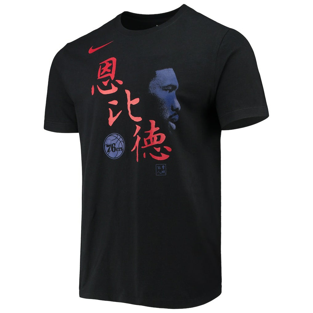 Joel Embiid Philadelphia 76ers Chinese New Year Player T-Shirt Black